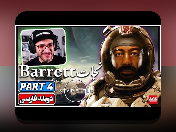 گیم استار چیست و چگونه می‌تواند تجربه بازی و شرط‌بندی شما را تغییر دهد؟